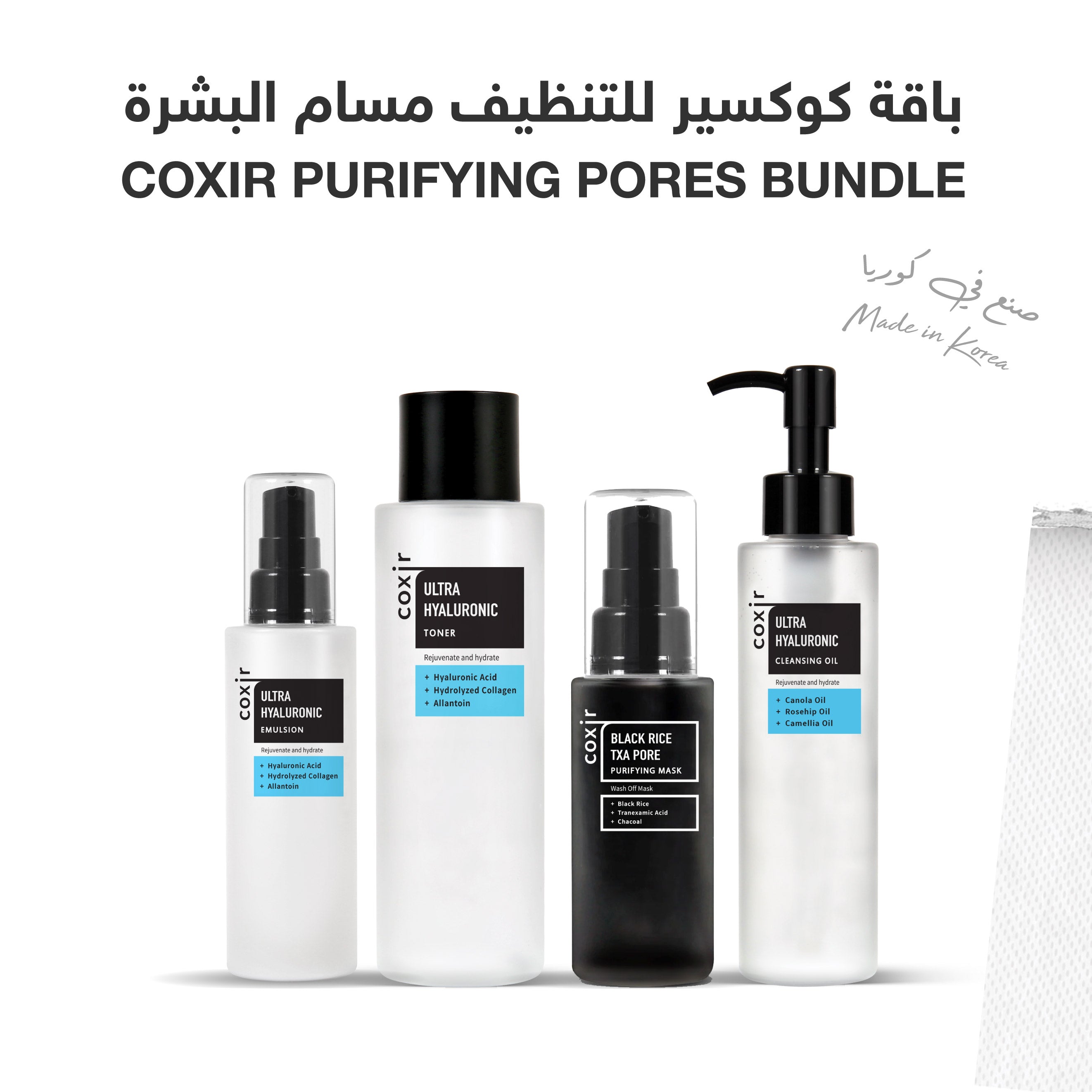 Coxir Purifying Pores Bundle