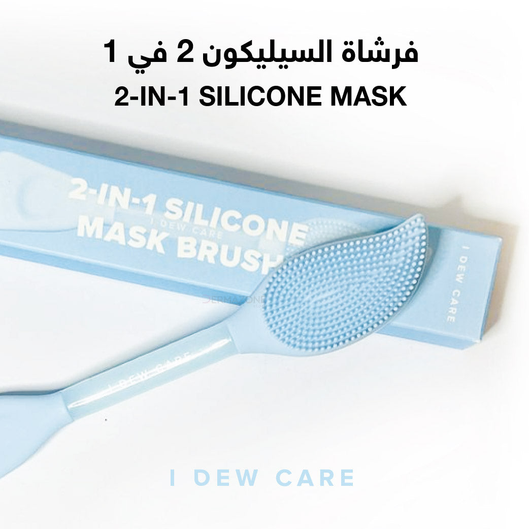 I DEW CARE 2-In-1 Silicone Mask Brush