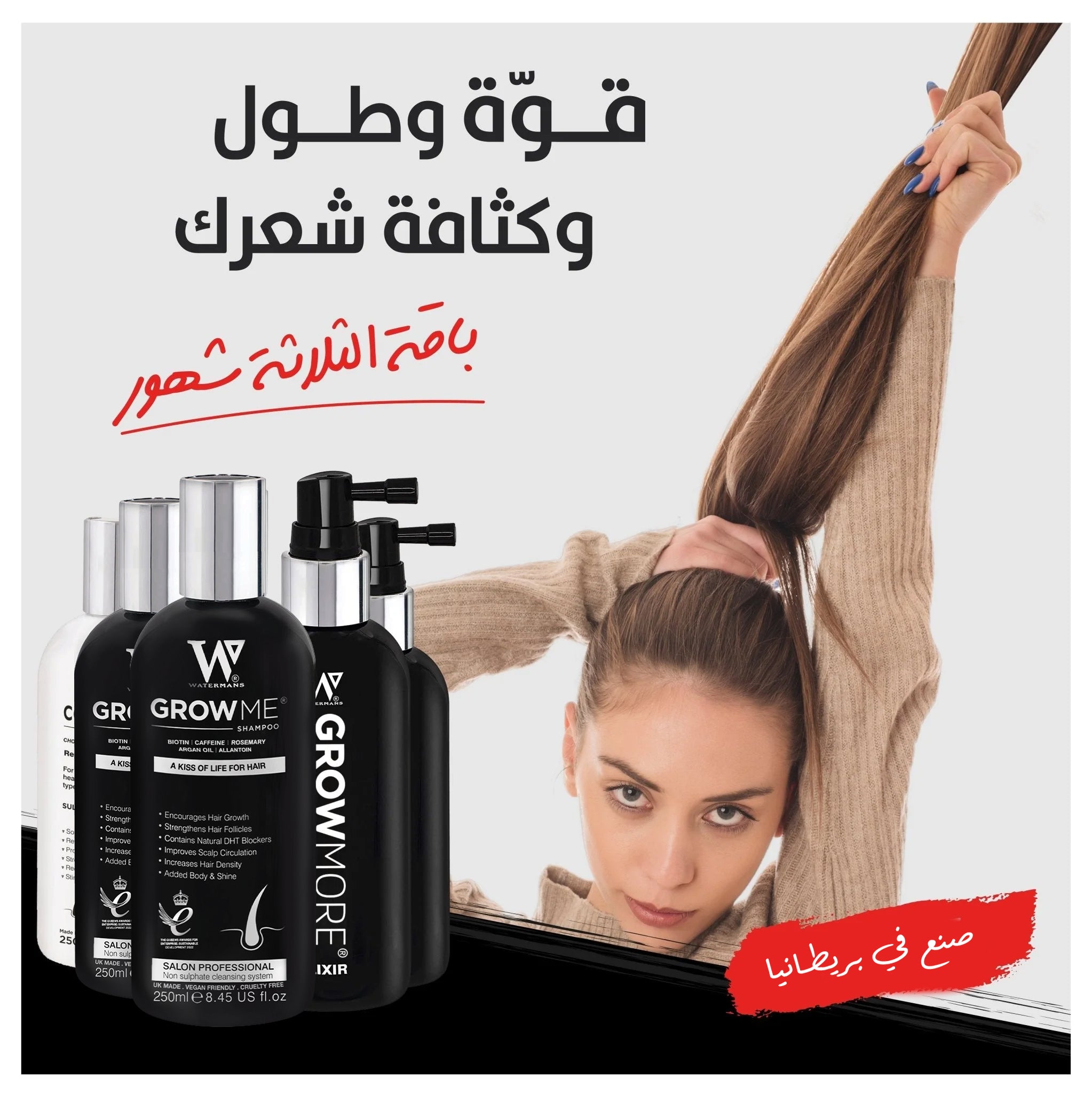 Waterman's Hair Growth Bundle 3 Months