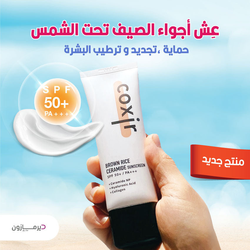 Coxir Brown Rice Ceramide Sunscreen - 50ml