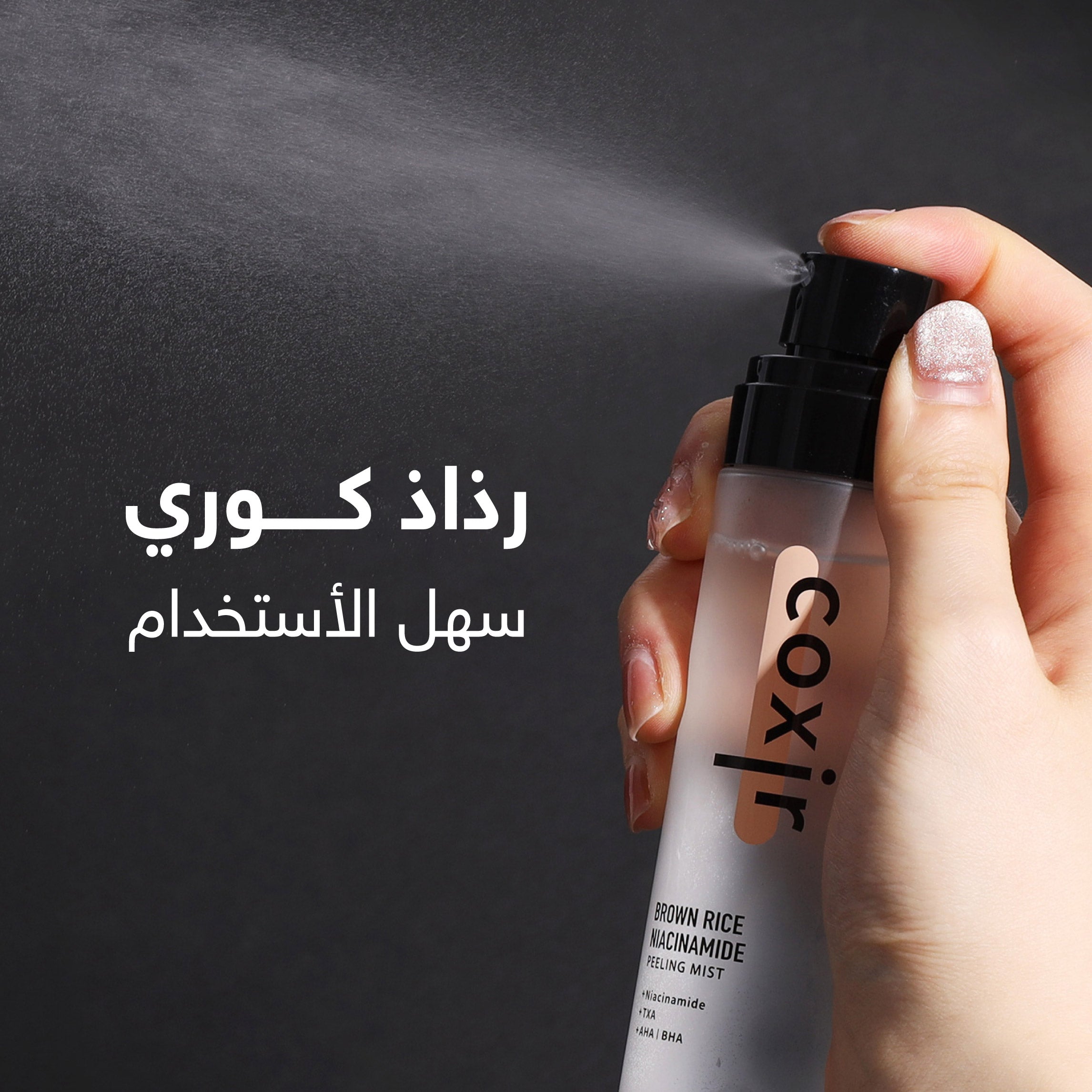 Coxir Brown Rice Niacinamide Peeling Mist 80ml