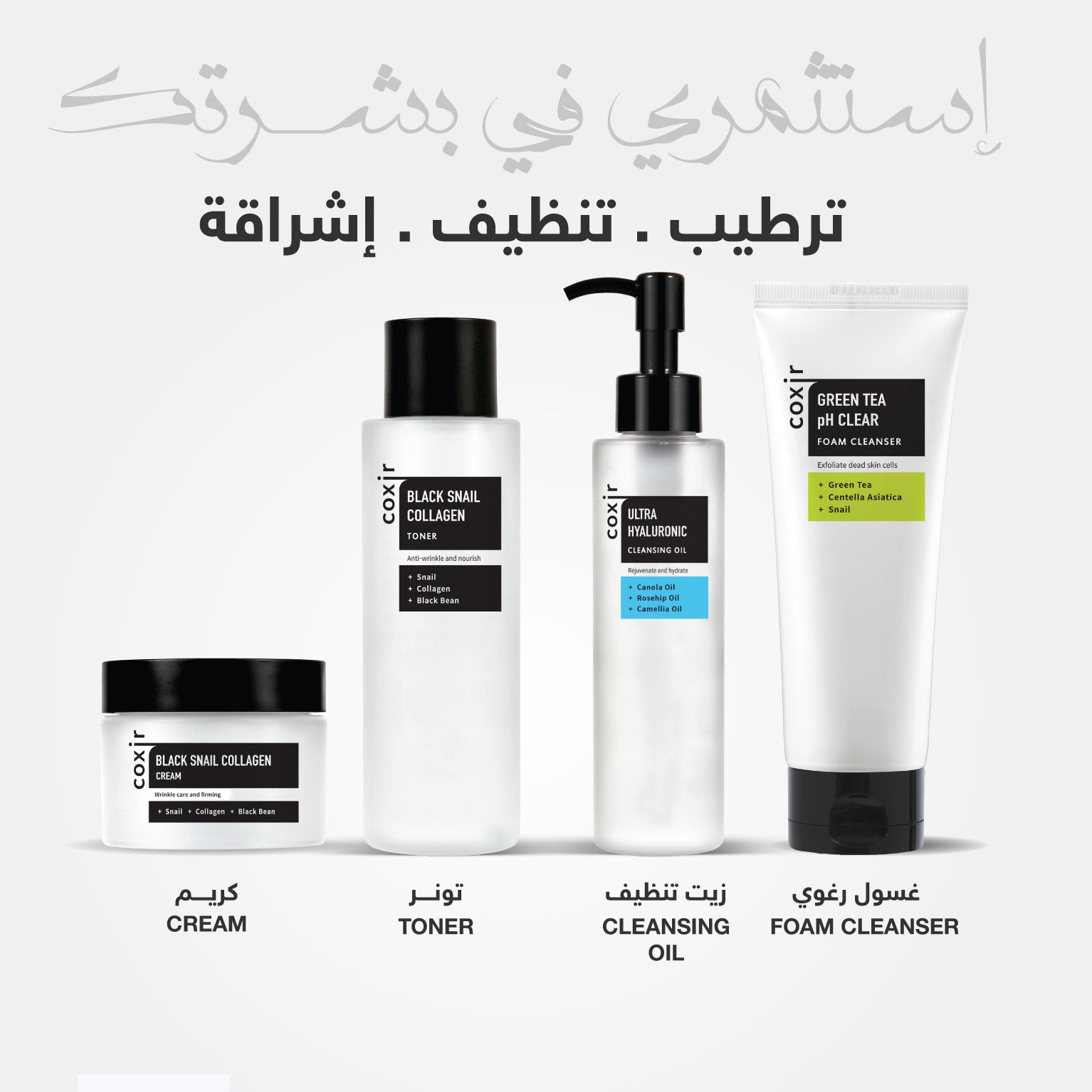 Coxir Skin Cleansing & Protection Set