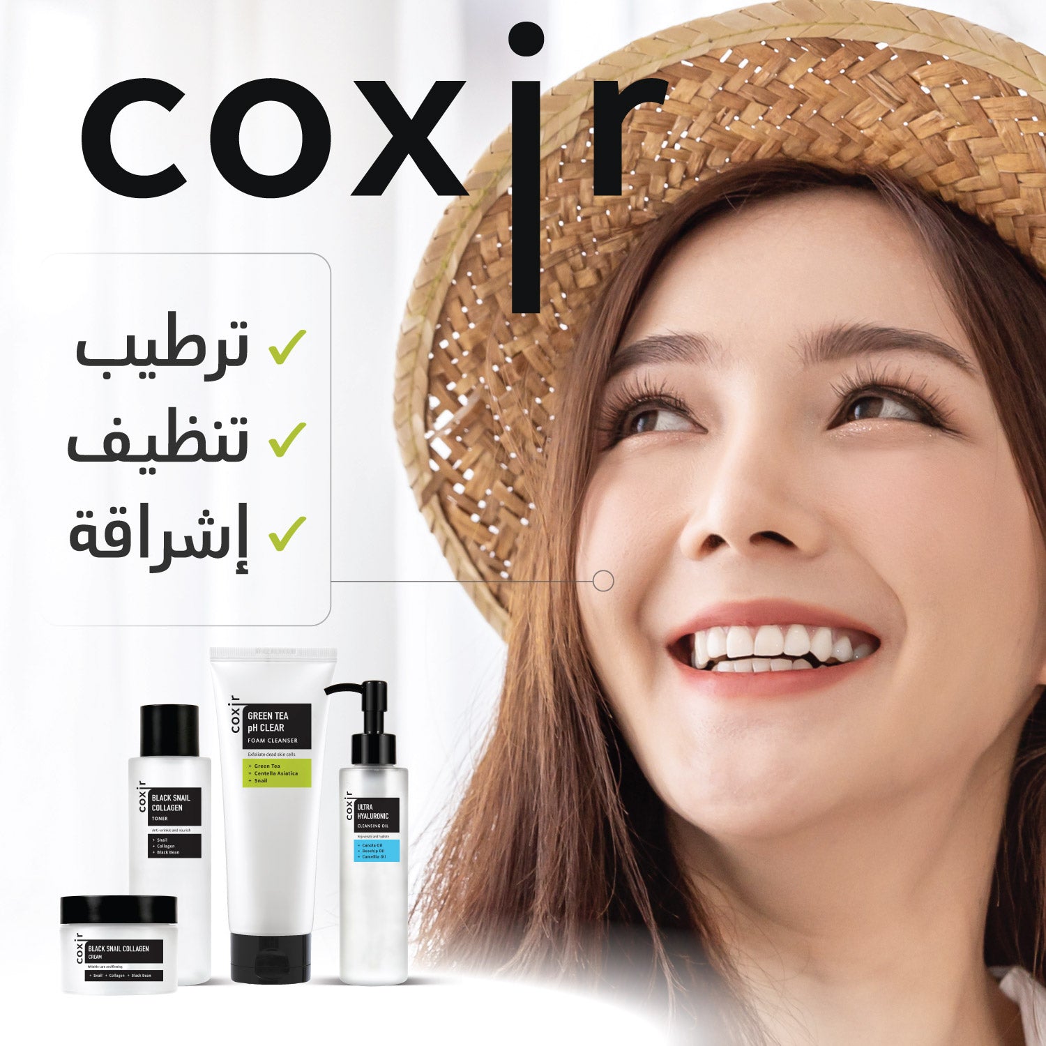 Coxir Skin Cleansing & Protection Set