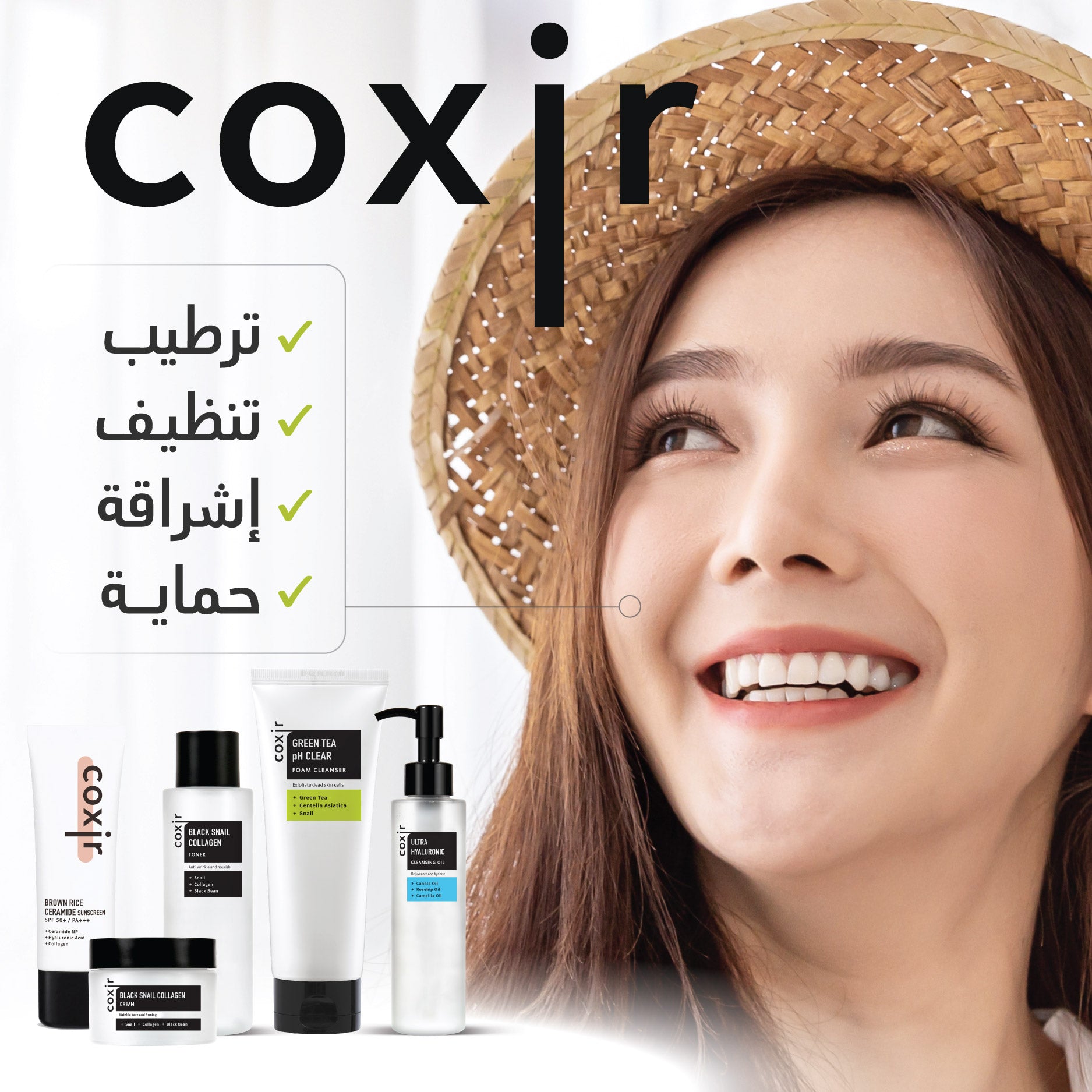 Coxir Skin Cleansing & Protection Set