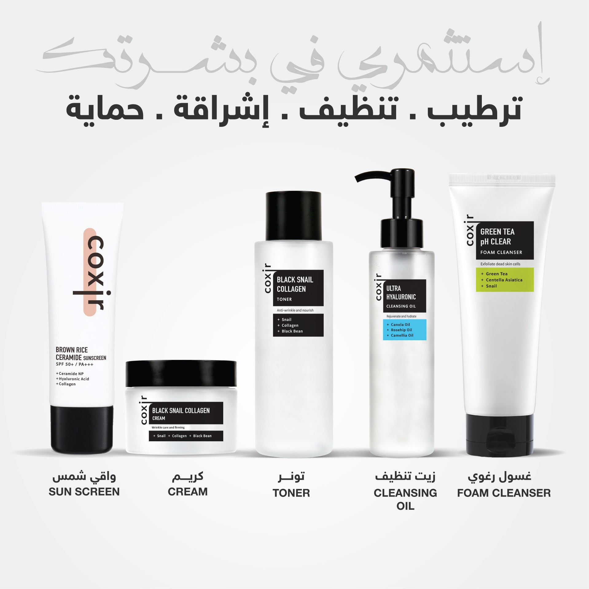 Coxir Skin Cleansing & Protection Set