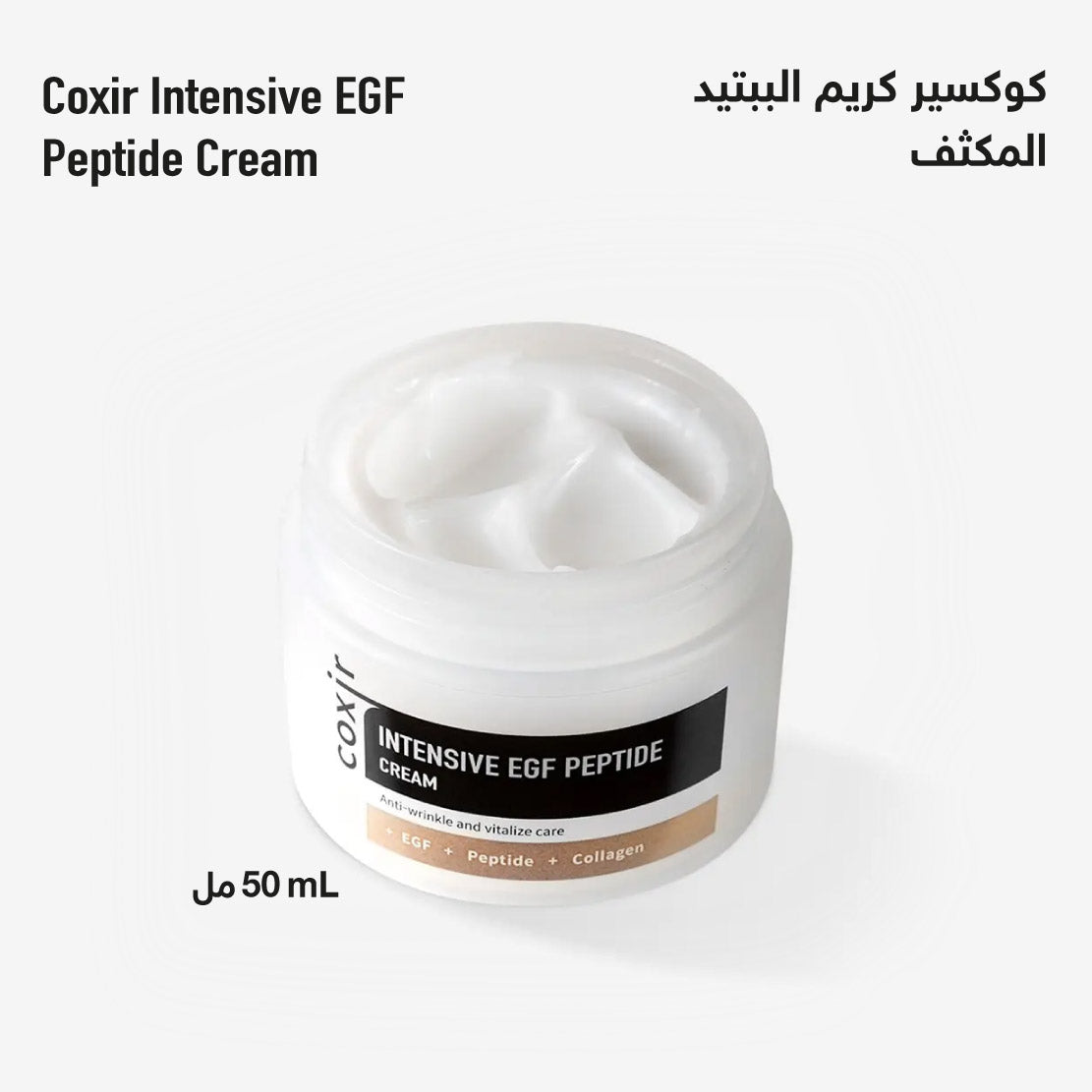 Coxir EGF Peptide Cream 50 ml