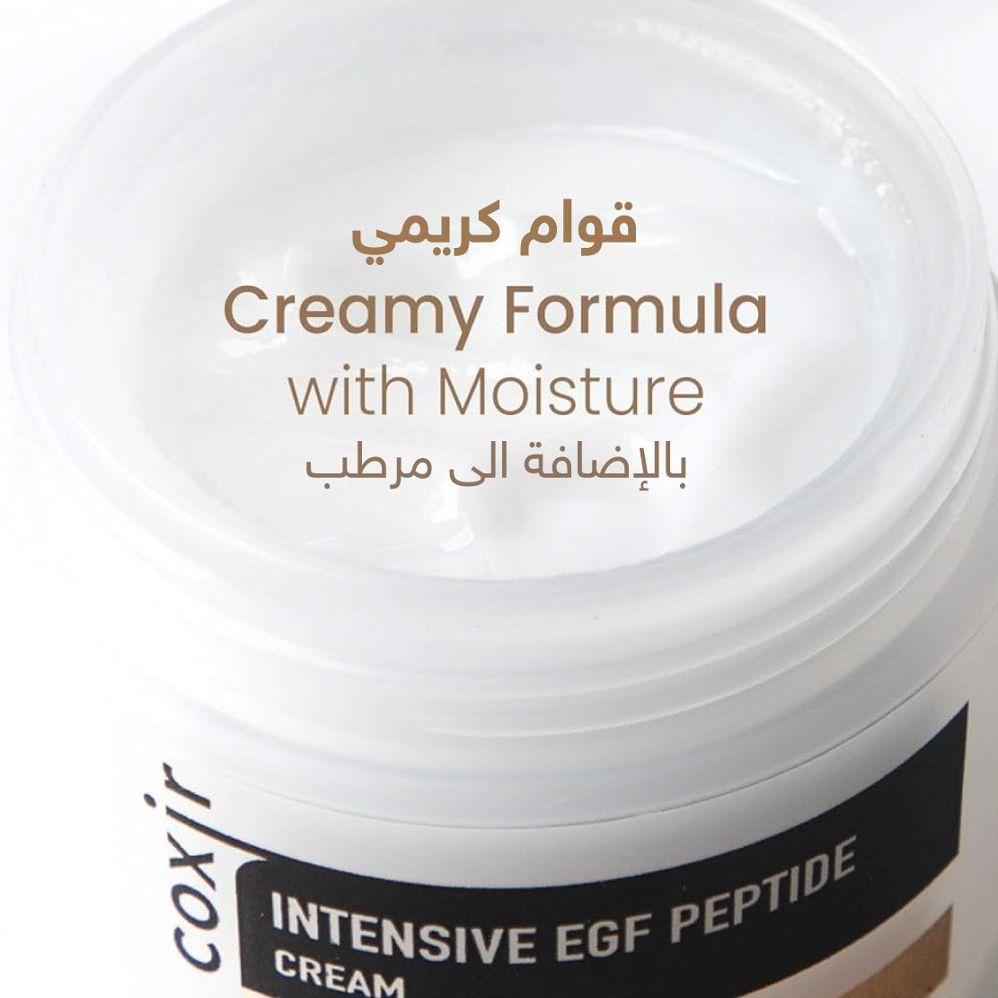 Coxir EGF Peptide Cream 50 ml