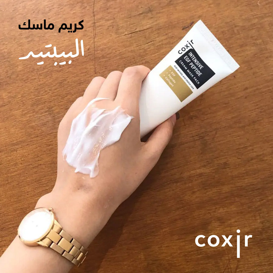 Coxir Intensive EGF Peptide Cream Mask Pack - 80 ml