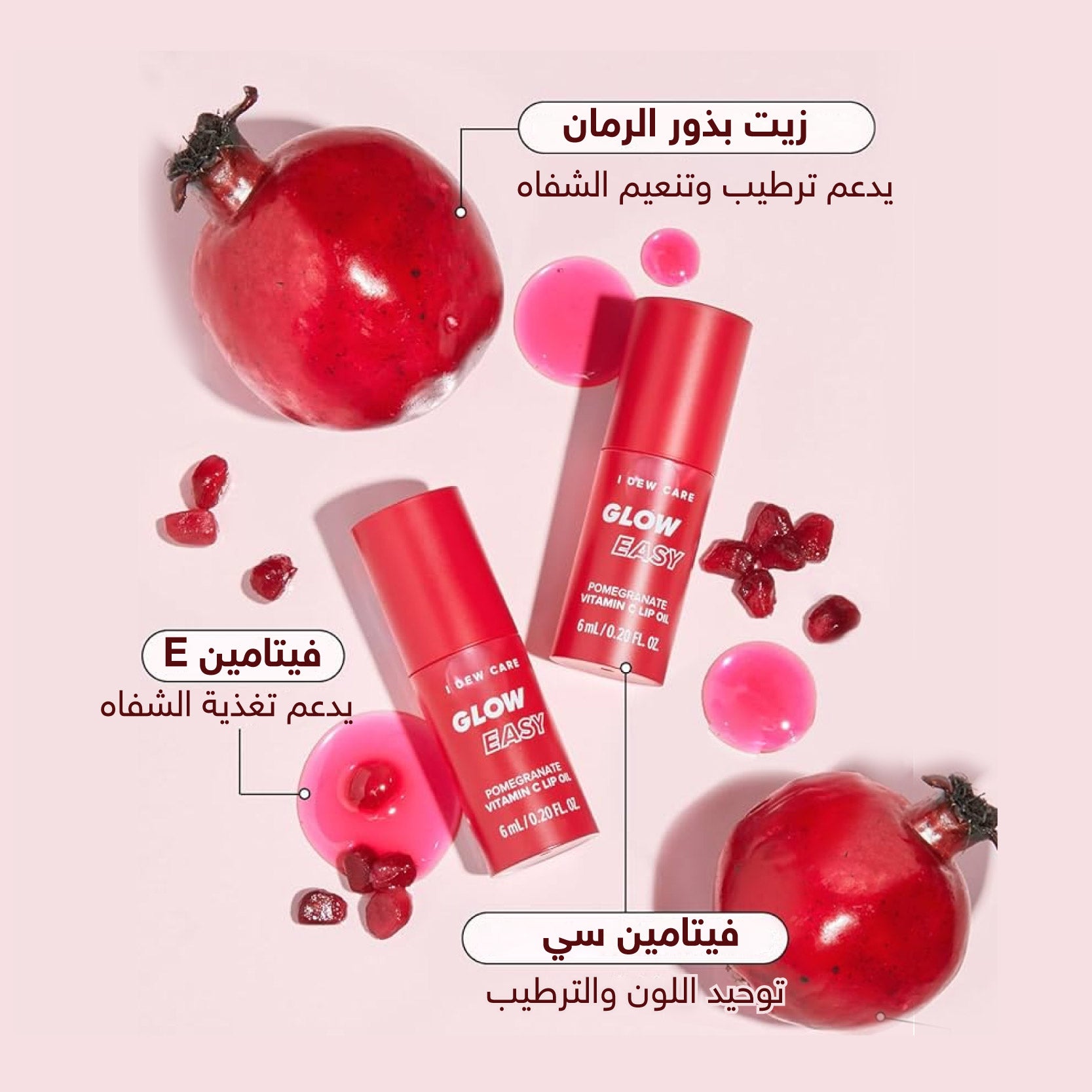 I Dew Care Glow Easy Pomegranate Lip Oil - 6ml