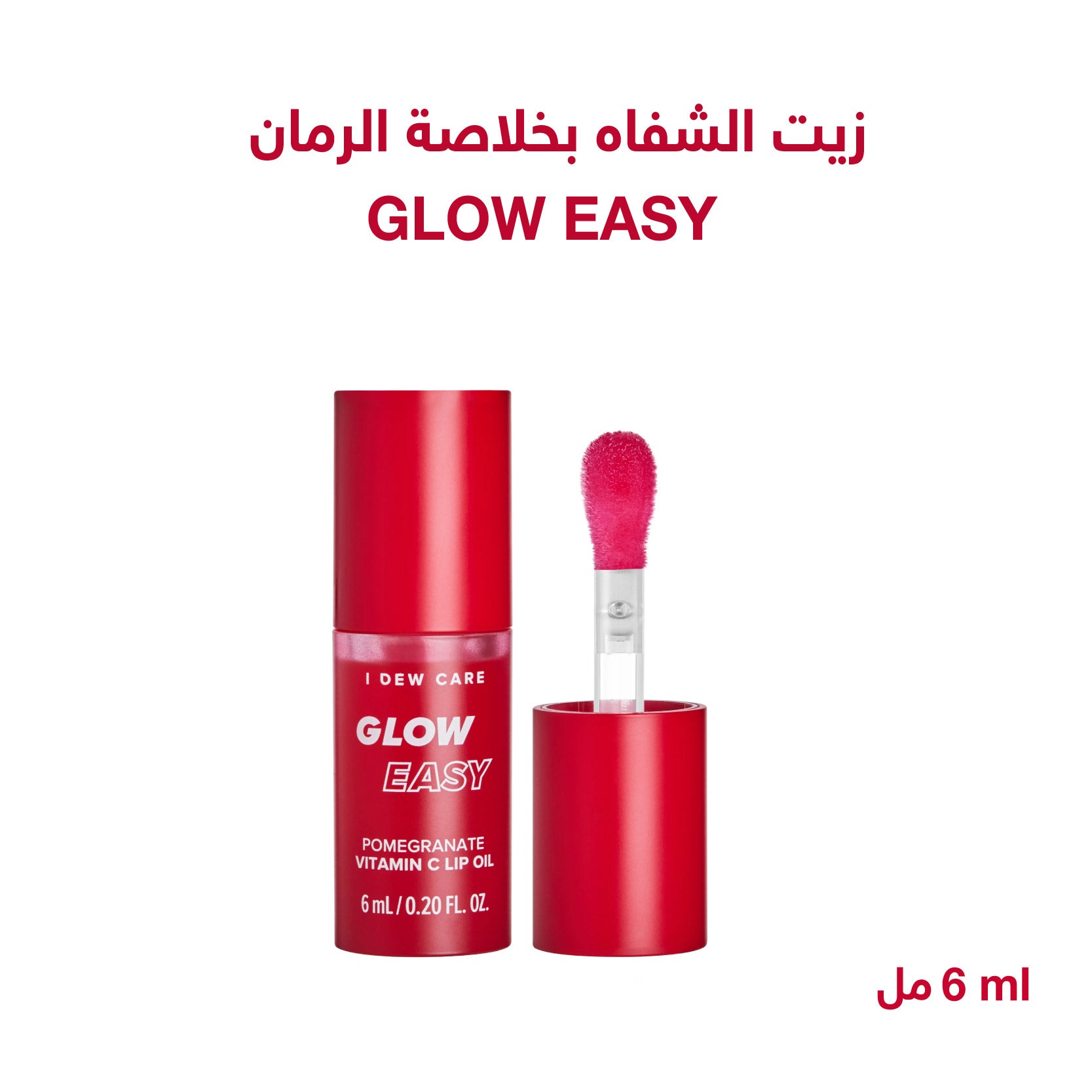 I Dew Care Glow Easy Pomegranate Lip Oil - 6ml