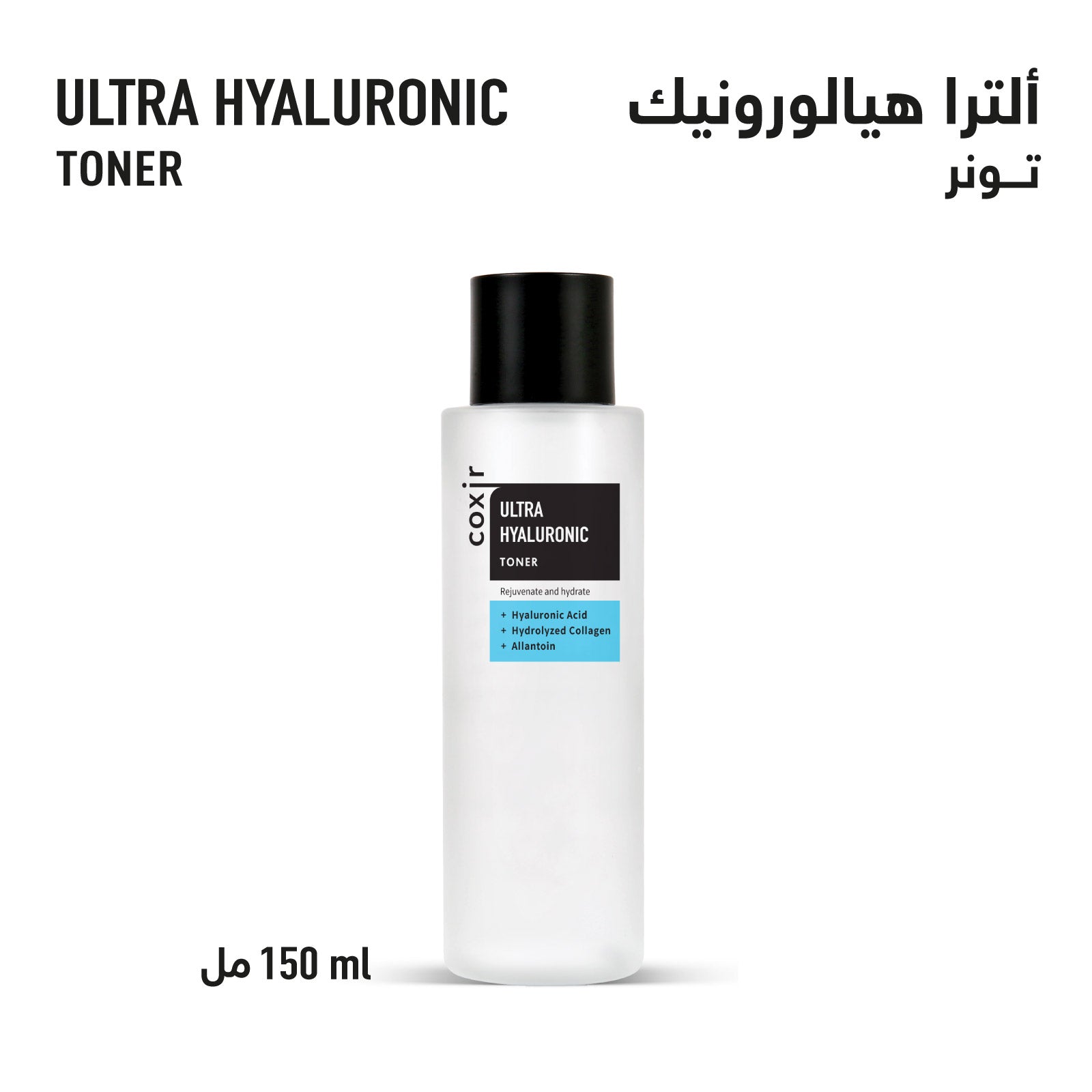 Ultra Hyaluronic Toner - 150 ml