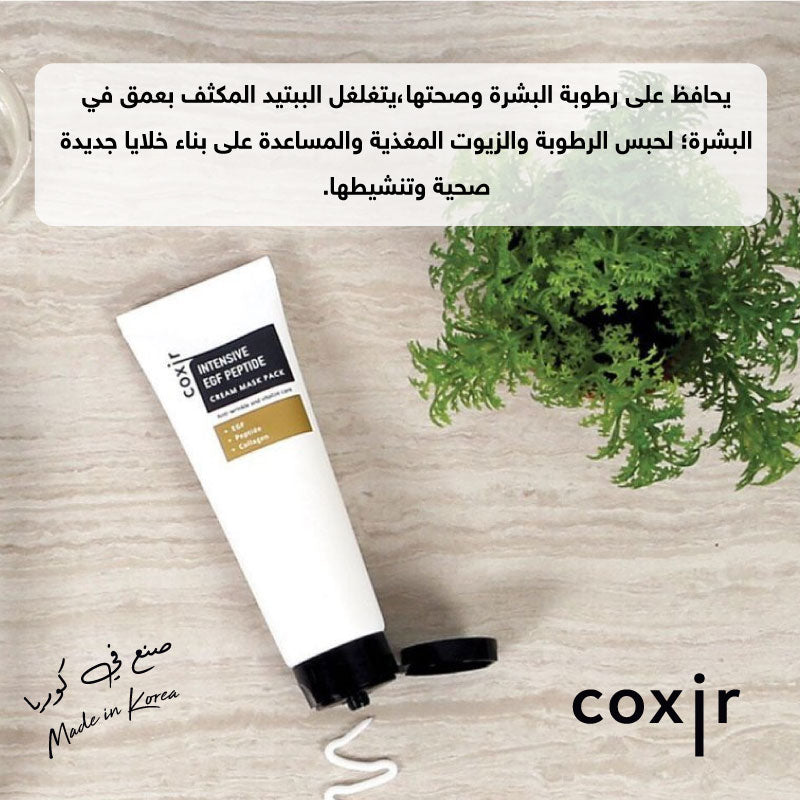 Coxir Intensive EGF Peptide Cream Mask Pack - 80 ml