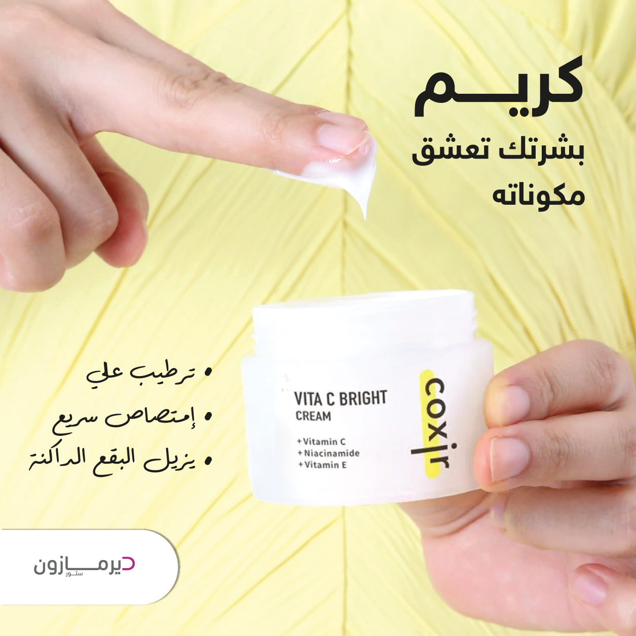 Coxir Vita C Bright Cream - 50 ml