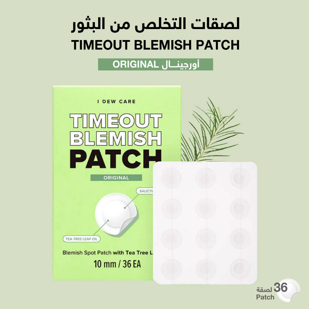 I Dew Care Timeout Blemish Patch Original