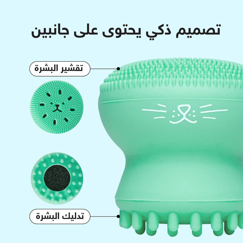 I Dew Care Perfect Face Scrubber