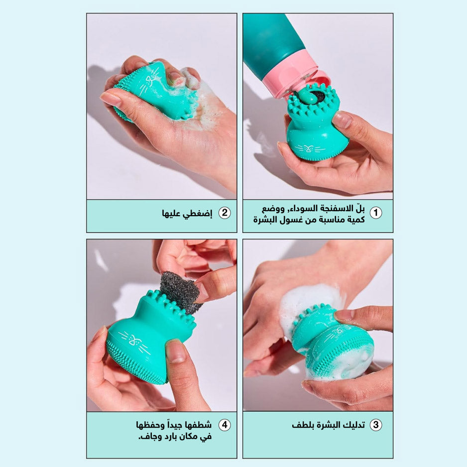 I Dew Care Perfect Face Scrubber