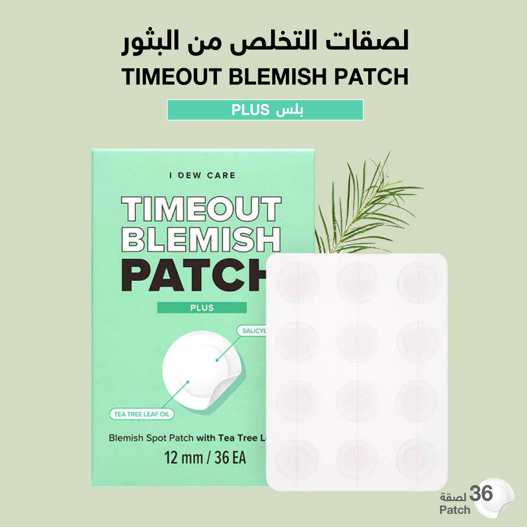 I Dew Care Timeout Blemish Patch Plus