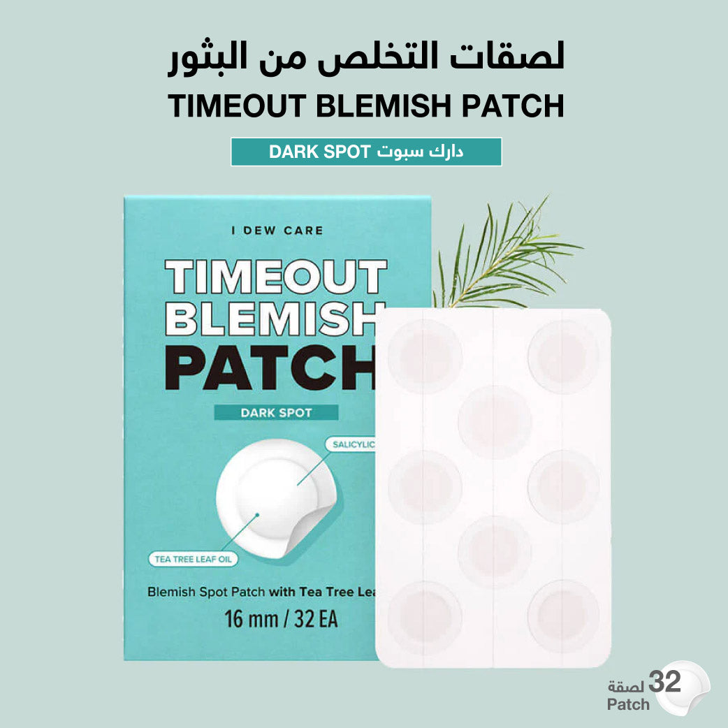 I Dew Care Timeout Blemish Patch Dark Spot