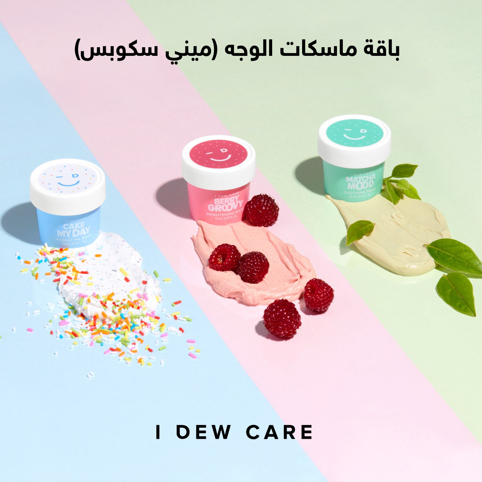 I Dew Care Trust Bundle