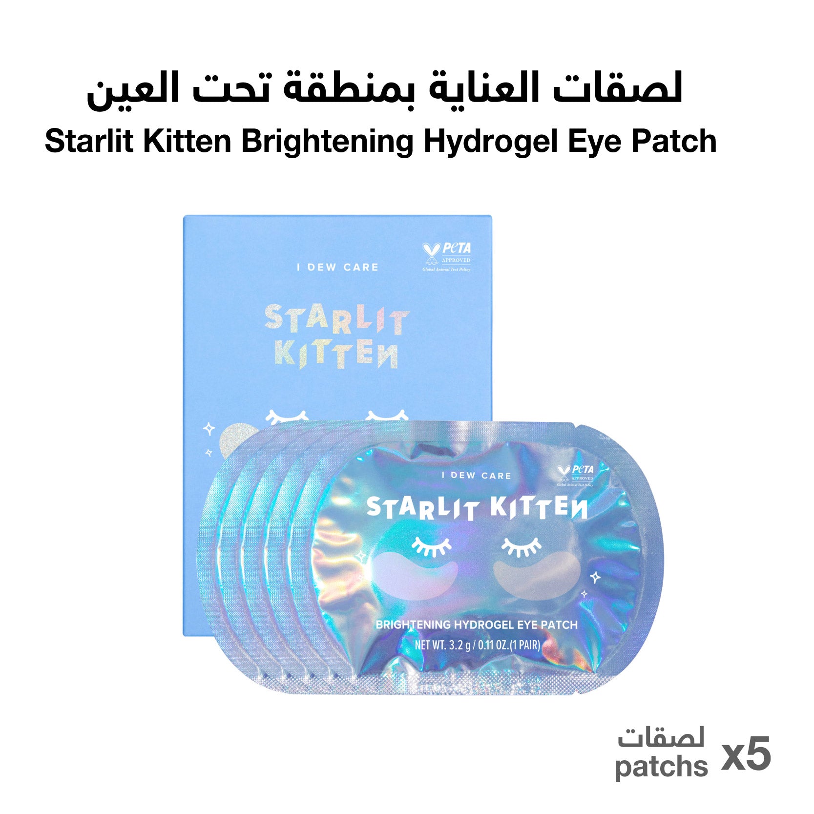 I Dew Care Starlit Kitten Brightening Hydrogel Eye Patch