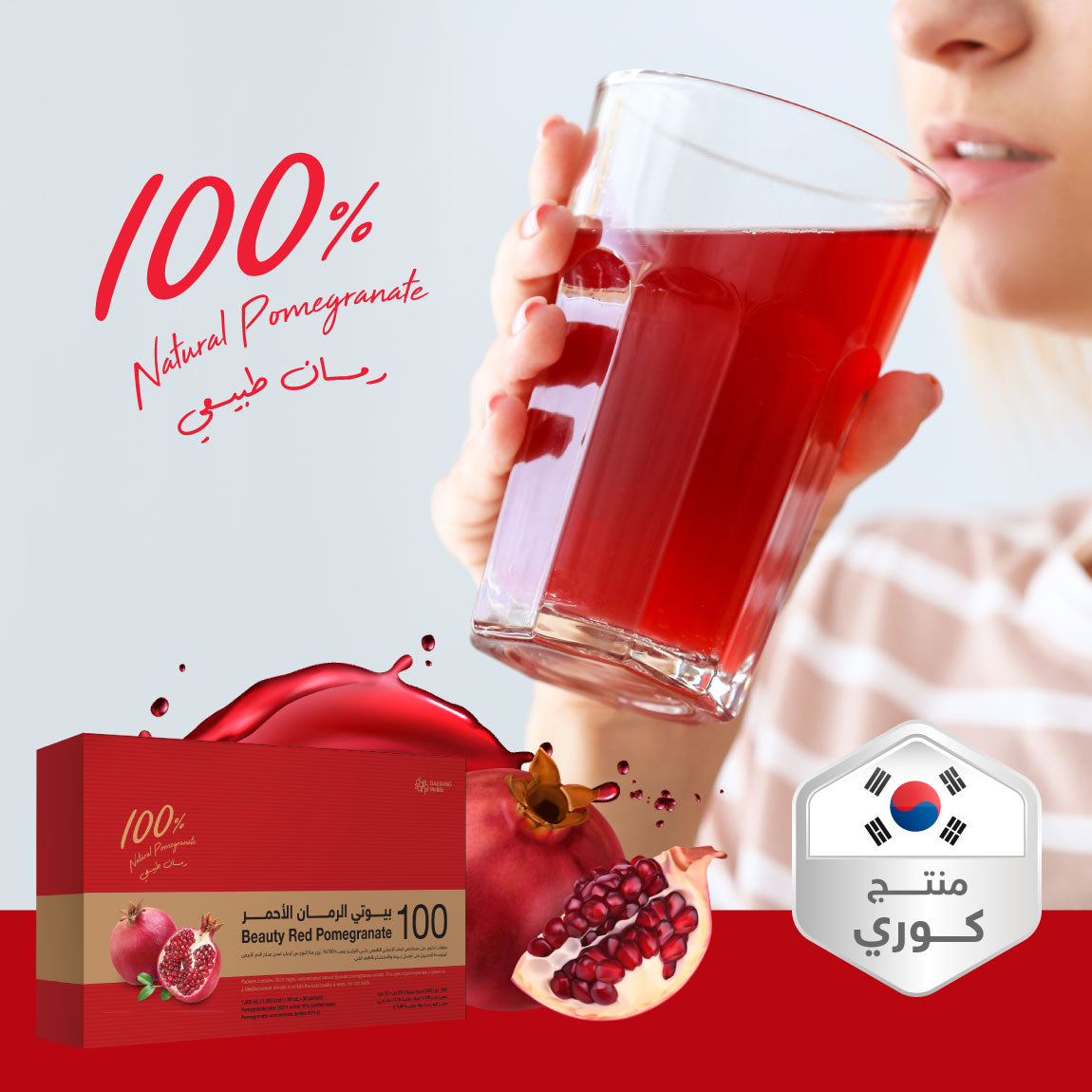 Beauty Pomegranate Juice - 50ml - 30 Sachets