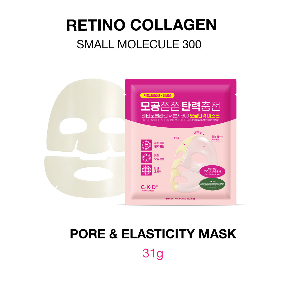 CKD Retino Collagen Small Molecule 300 Pore & Elasticity Mask (1EA) - 31ml