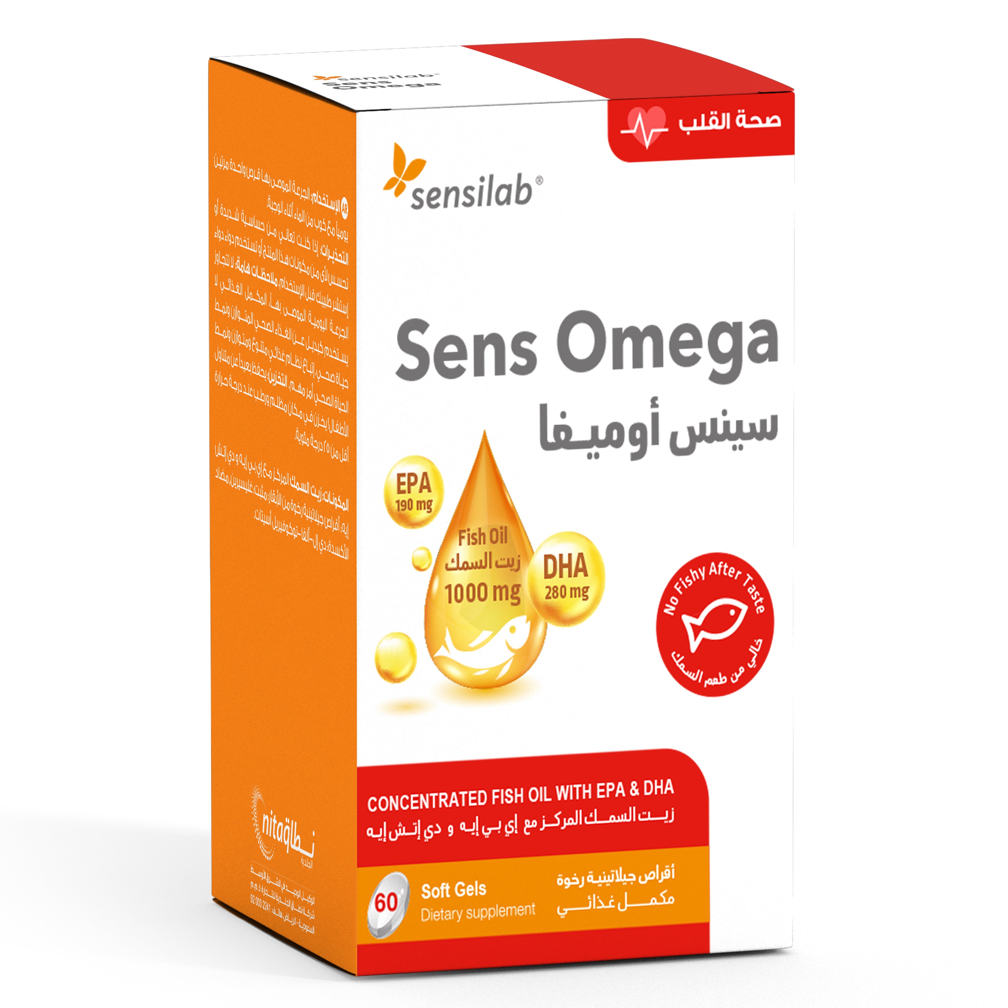 Sens Omega Fish Oil 1000mg