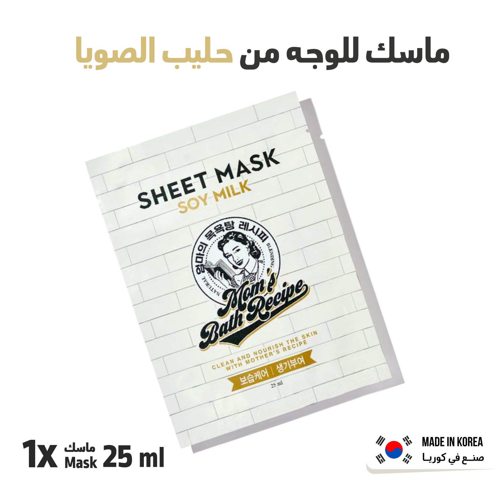 Mom's Bath - Soy Milk sheet Mask - 70 g