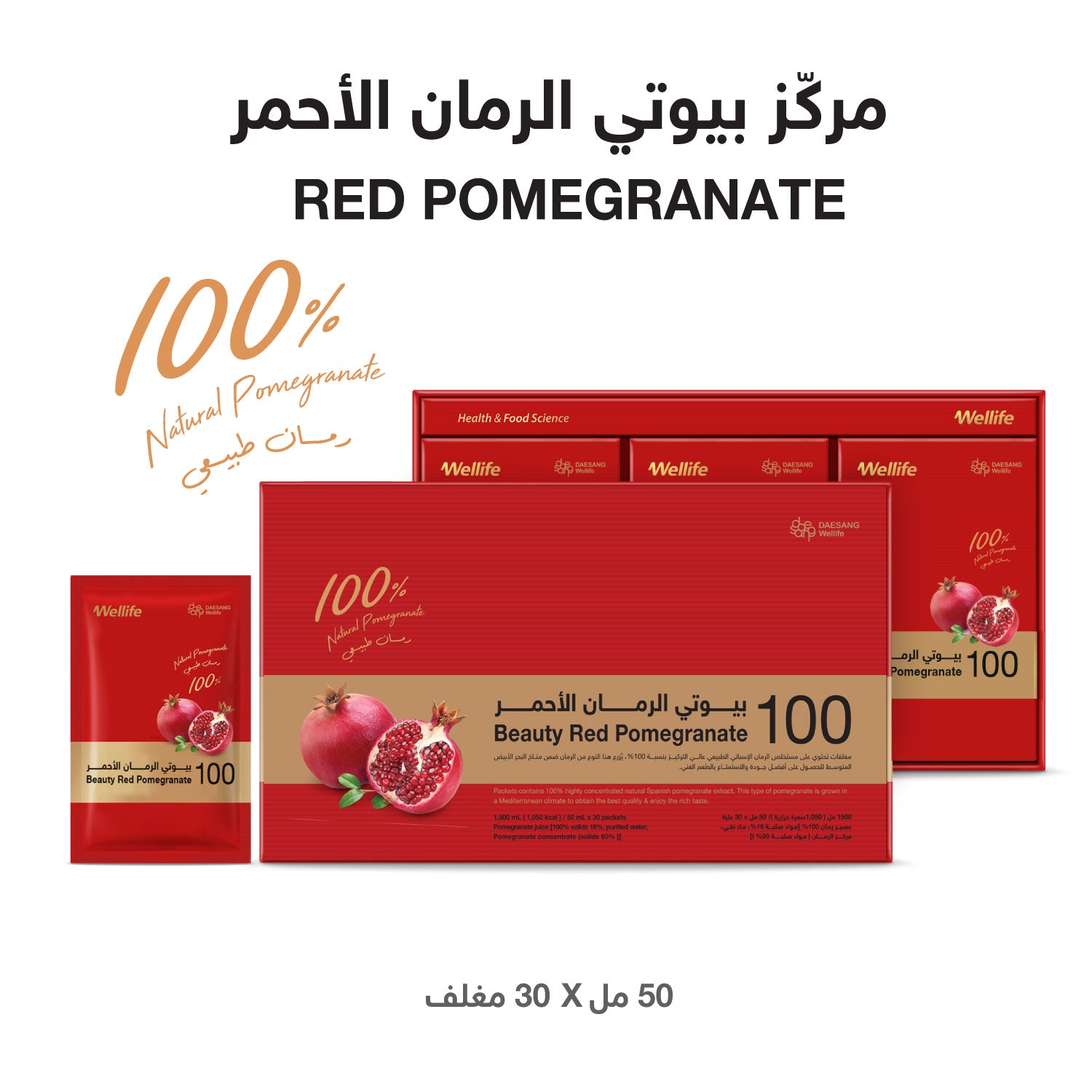 Beauty Pomegranate Juice - 50ml - 30 Sachets