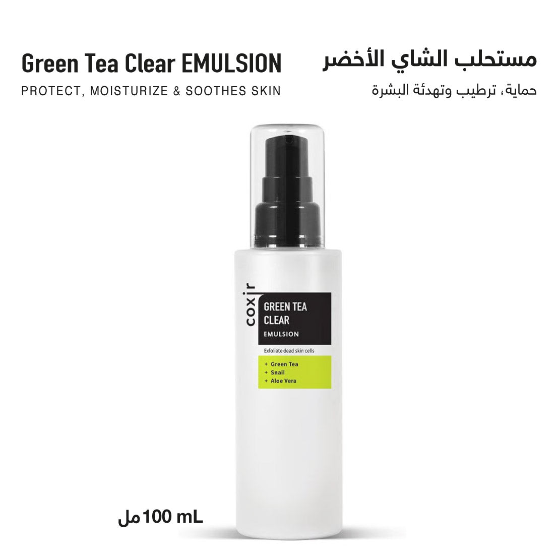 Coxir Green Tea Emulsion - 100m