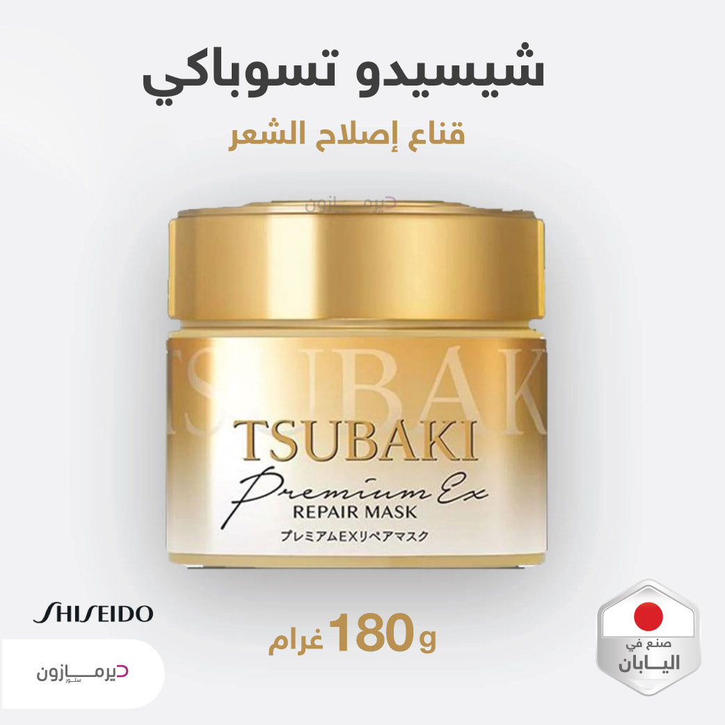 Shiseido - Tsubaki Premium EX Repair Hair (180g)