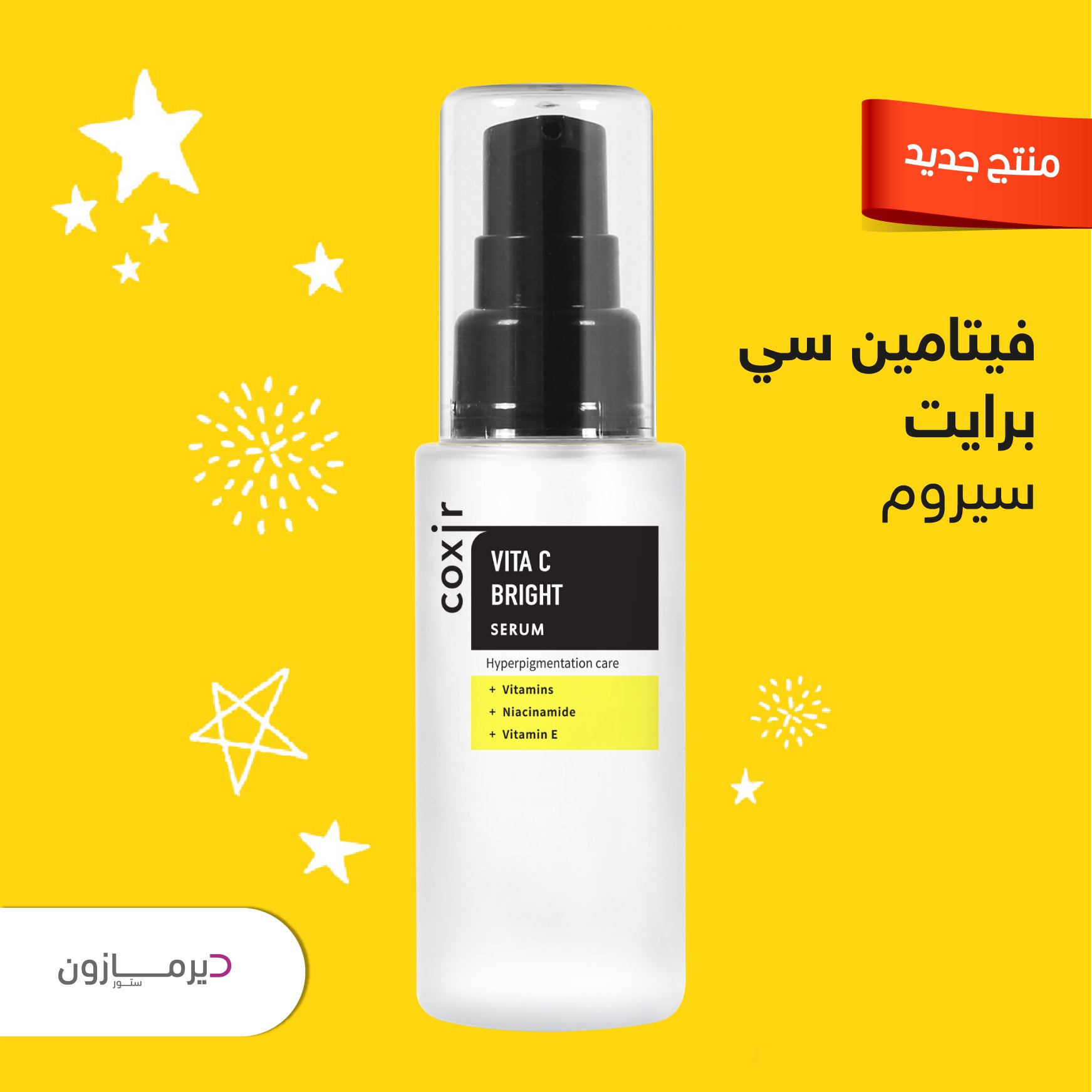 Coxir Vita C Bright Serum - 50 ml