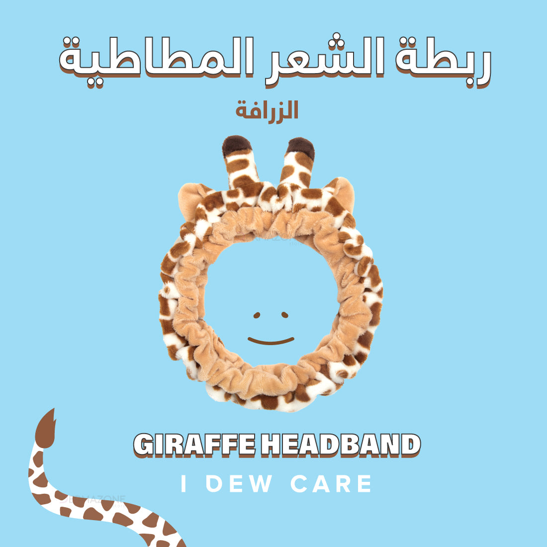 I Dew Care Giraffe Headband