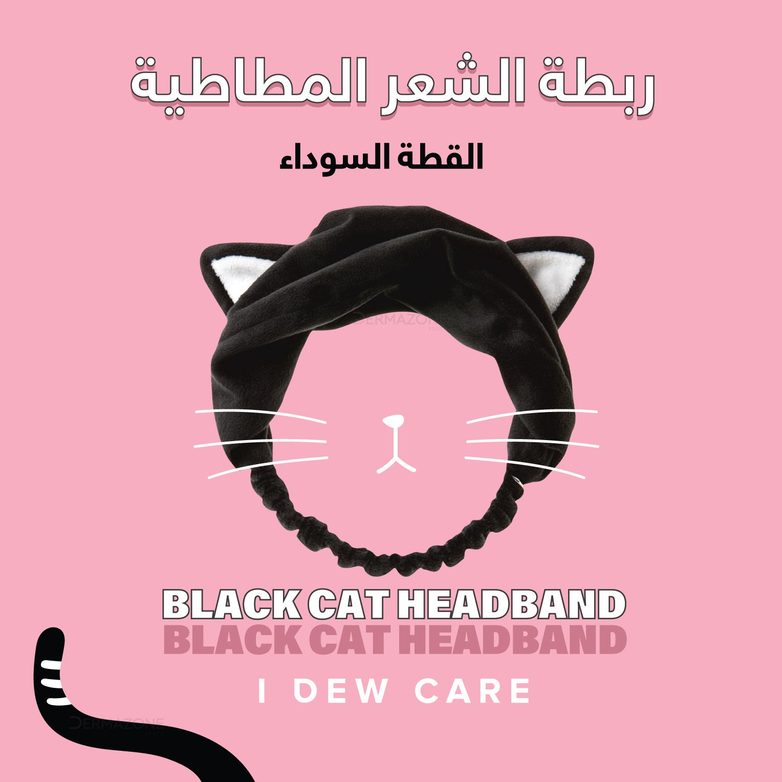 I Dew Care Black Cat Headband