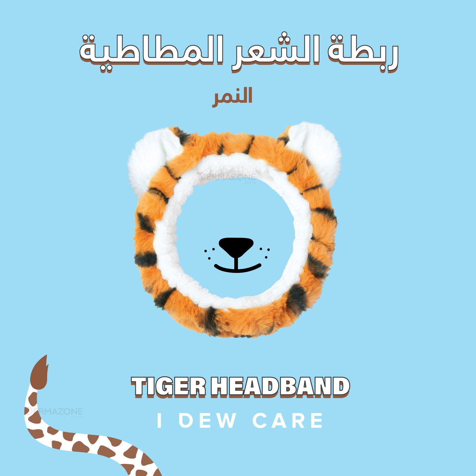 I Dew Care Tiger Headband